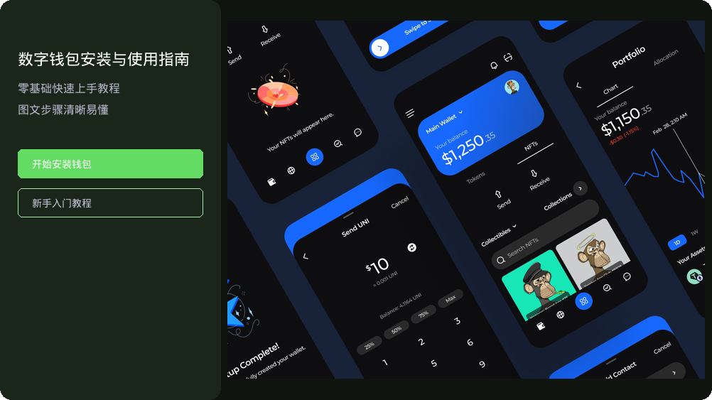 波卡币app官方应用界面截图